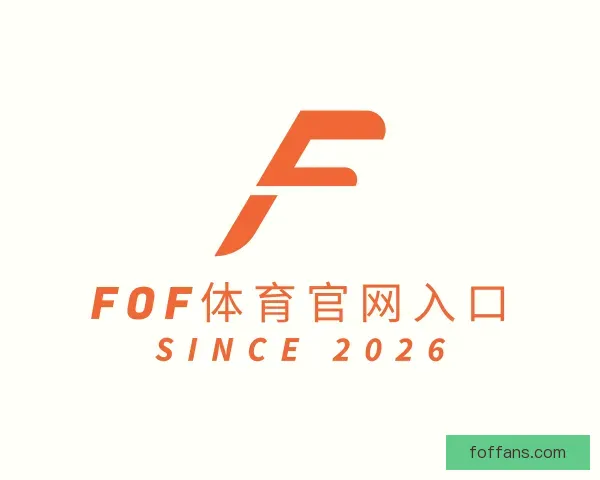 关于FOF体育官网入口